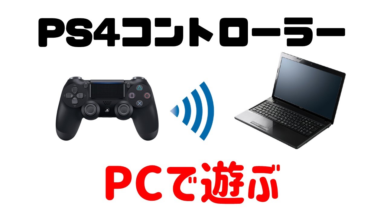 Ps4コントローラーをpcに接続して使う 決定 キャンセルボタンの設定も入れ替え 21年版 Vocaloid実況 Yu Yurara