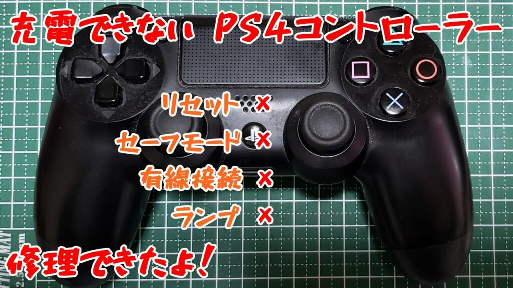 ps4 コントローラー 充電 できない Archives yuyurara ps4 コントローラー 充電 できない Archives yuyurara