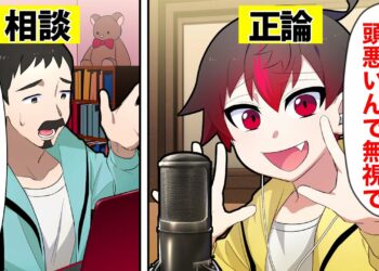 【アニメ】子供が切り抜き動画だけ見て育つとどうなるのか？【漫画】