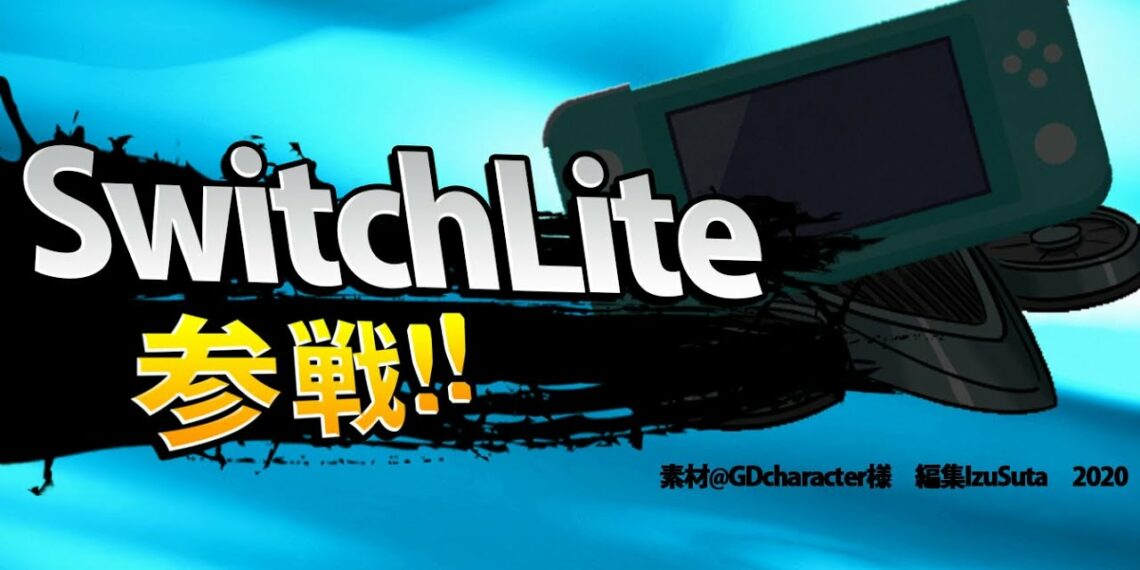 第14次ゲーム機大戦 2019~2020 Game console war 2019~2020 Switch逆襲の巻  console wars