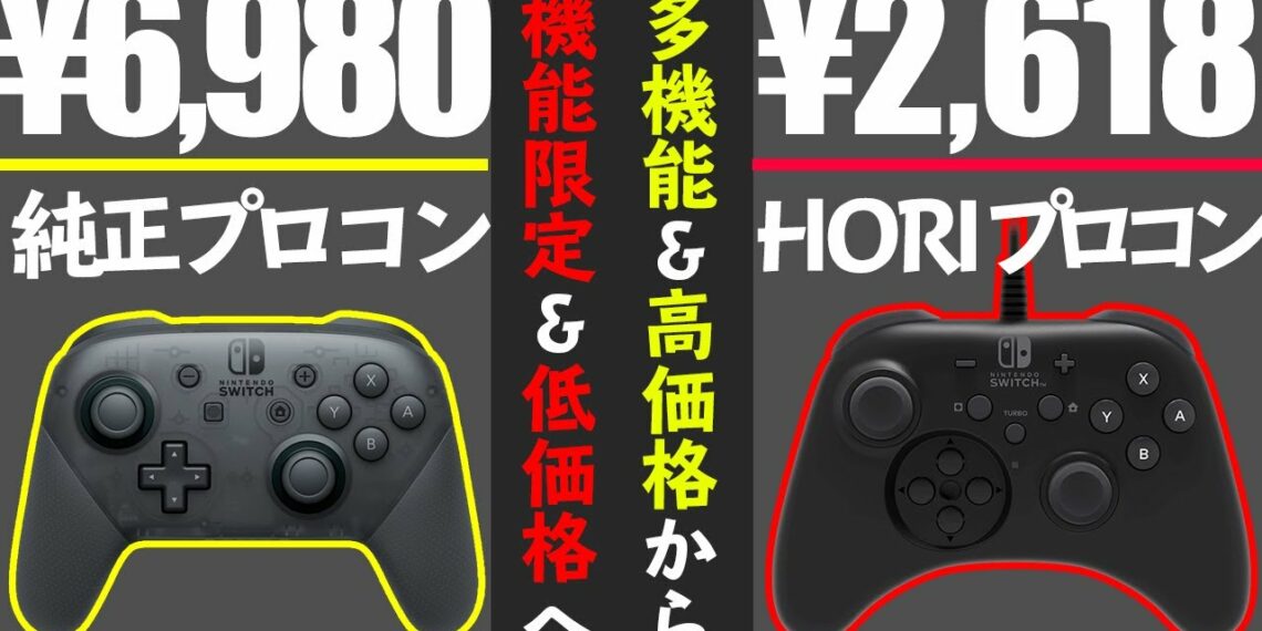 【格安プロコン】2618円で買えるHORIのホリパッドを使ってみた！良かった点と悪い点のまとめ