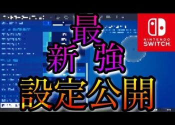 プロコン Switch 接続方法 Archives Yu Yurara プロコン Switch 接続方法 Archives Yu Yurara