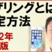 スマホのテザリングとは?iPhone・Android・パソコンの設定方法・使い方。(ドコモ・au・ソフトバンク・Yモバイル・UQ)【音速パソコン教室】
