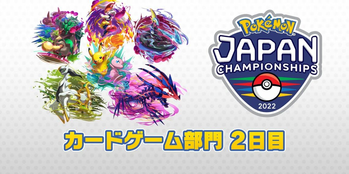 【PJCS2022】ポケモンジャパンチャンピオンシップス2022 カードゲーム部門2日目【ポケカ】