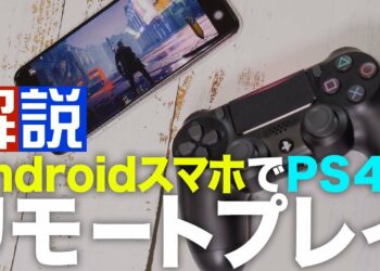 Ps4 コントローラー 繋げ 方 Archives Yu Yurara