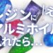 【レジン】アルミホイル入れてみたら、、!I put aluminum foil in the resin #Shorts 詳細は「・・・」をクリック♪→