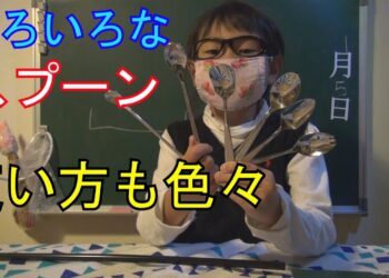 いちご先生【スプーン】使い方