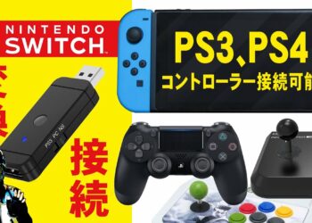 Ps4 で Ps3 の コントローラー を 使う 方法 Archives Yu Yurara Ps4 で Ps3 の コントローラー を 使う 方法 Archives Yu Yurara