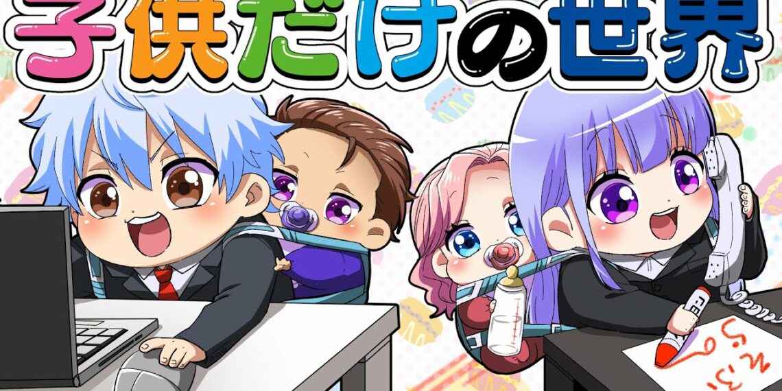 【ソプチビ】街から大人がいなくなるとどうなるのか【ソプラノ漫画】【漫画】【マンガ動画】【アニメ】
