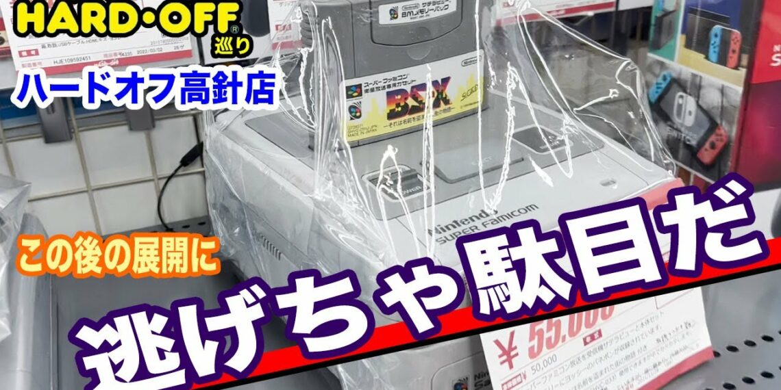 【ハードオフクエスト】初期型PS3の見分け方がわかる　ハードオフ高針店