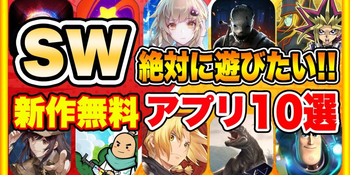 おすすめスマホゲーム 22年シルバーウィークに絶対遊びたい おすすめアプリゲーム10選 無料 面白い ソシャゲ Yu Yurara