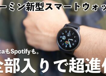 【全部入り】ガーミンの新型スマートウォッチ VENU 2がキタ!!超進化してる件