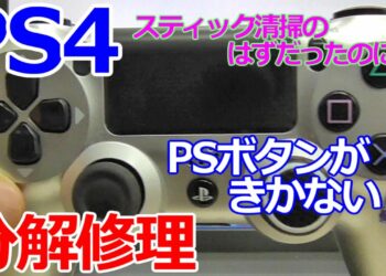 Ps4 コントローラー ペアリング できない Archives Yu Yurara Ps4 コントローラー ペアリング できない Archives Yu Yurara