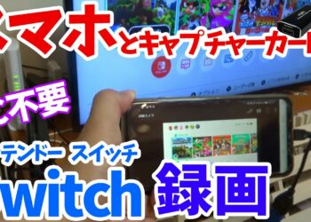 Switch スマホ 接続 Archives Yu Yurara