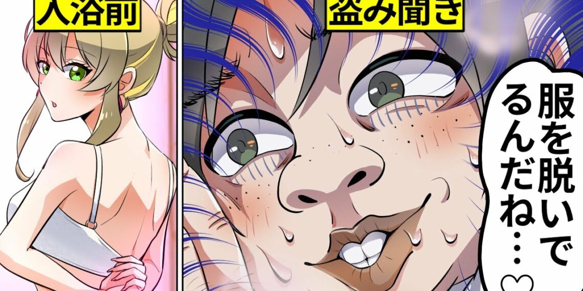 【アニメ】ギャルJKが盗み聞きされたらどうなるのか【漫画動画】【ギャルすぎ!】