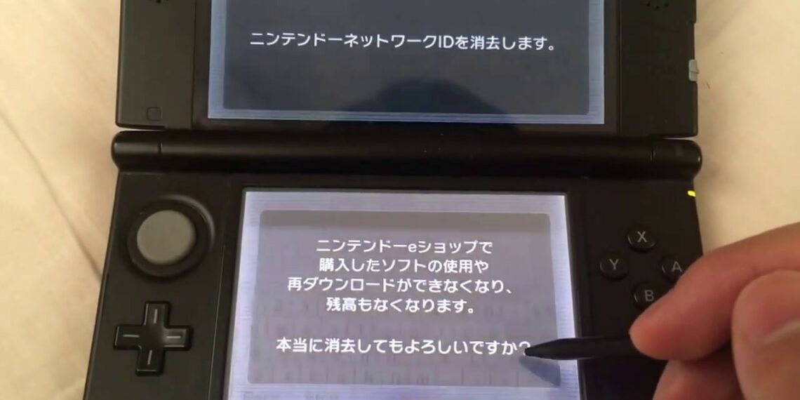 ニンテンドーネットワークID消去 手順(3DS) yuyurara