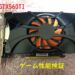 gtx560tiで最新ゲームの動作検証
