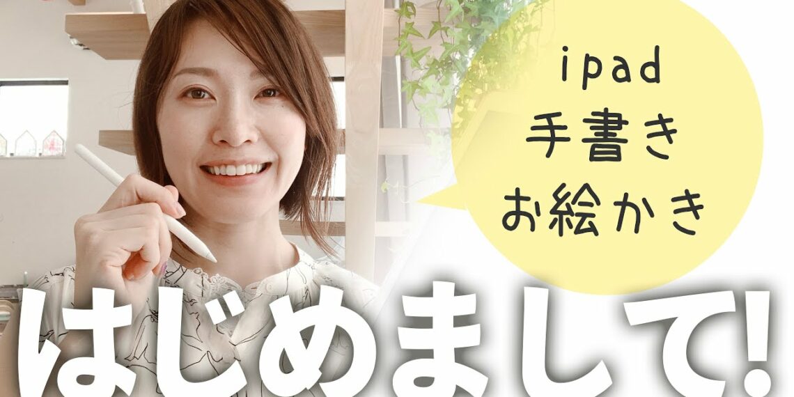 【メイキング】ipadアプリlooomで簡単なYouTubeのオープニングアニメ動画をつくったよ