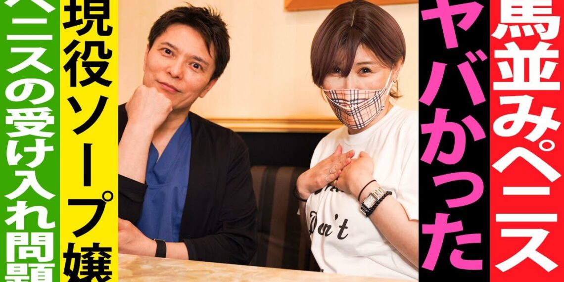 現役ソープ嬢が見た！大きすぎるペニス・小さすぎるペニス