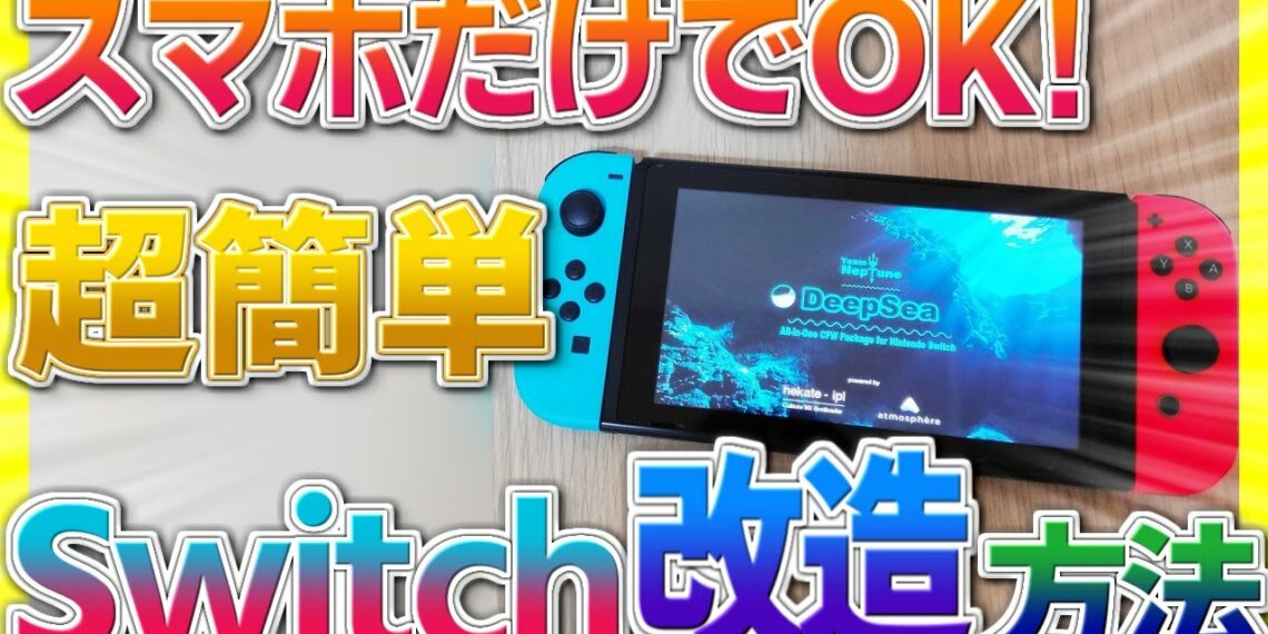  ok switch atmosphere yu yurara