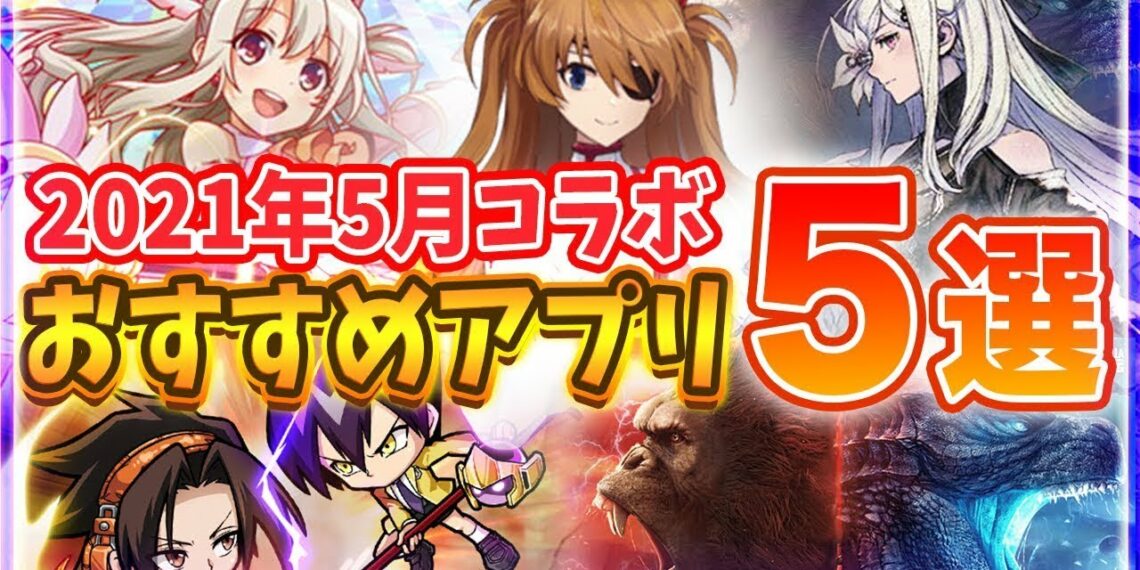 【おすすめアプリゲーム】リセマラするなら今!本当に面白いスマホゲーム5選!!