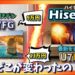 【2022年最新】ハイセンスのミドルレンジ液晶テレビ「U7FG」と「U7H」どっちを買ったらいいの?昨年度モデルからの変更点を紹介しつつ、ズバリおすすめのモデルを発表します!!