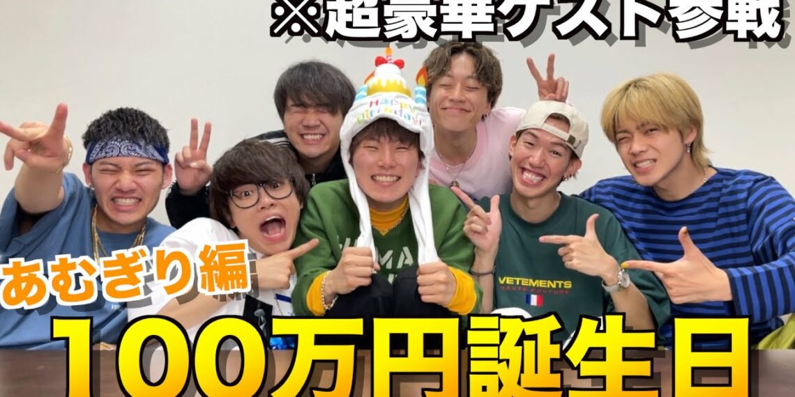 【感動】4ヶ月遅れであむぎりに誕生日ラップ作ったら最高の思い出できた