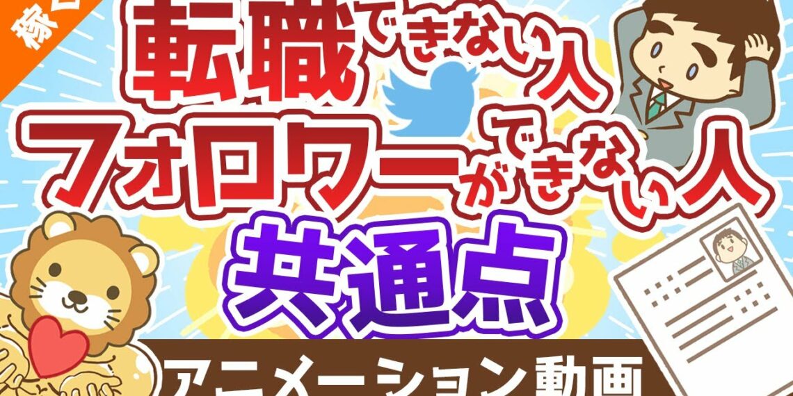 【コレを外すと稼げない】有能な人が押さえているポイント2つ【稼ぐ 実践編】：（アニメ動画）第330回