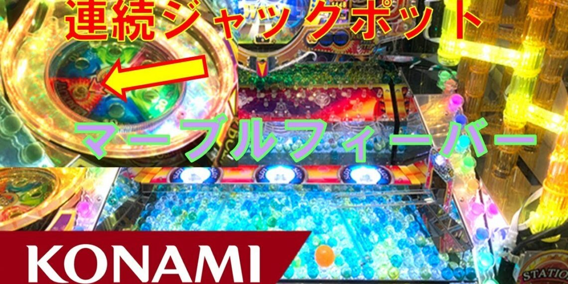一風変わった最新メダルゲーム機マーブルフィーバーでジャックポット連続！！