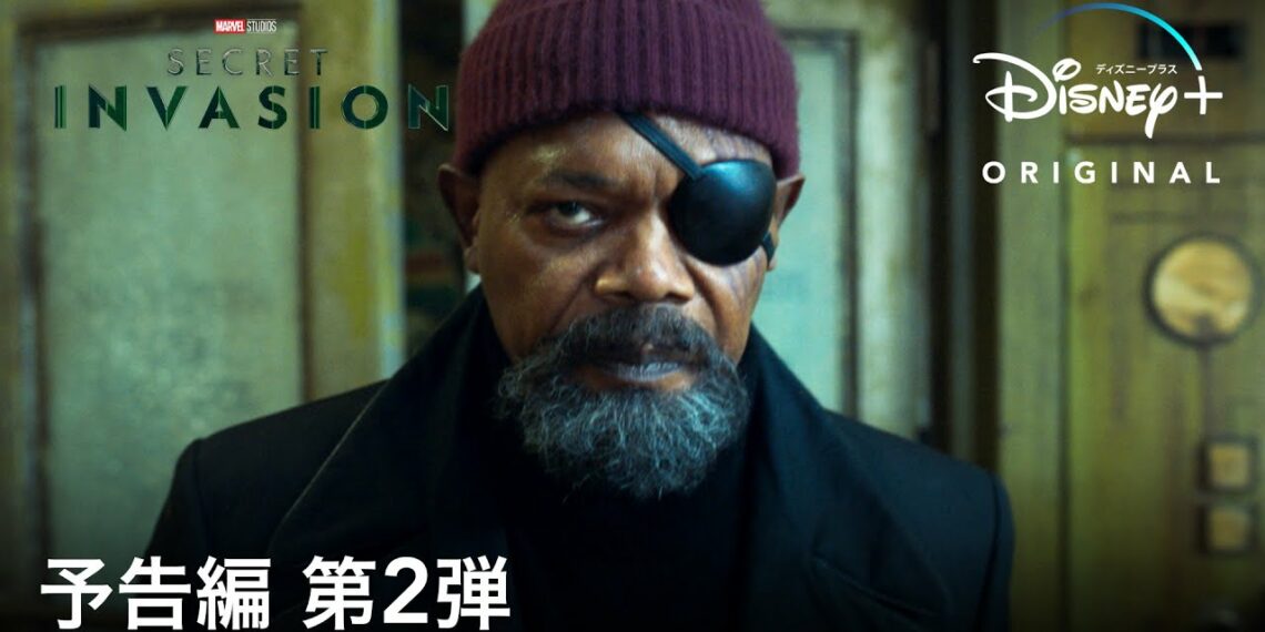 マーベル・スタジオ『シークレット・インベージョン』｜予告編 第2弾｜Disney+ (ディズニープラス）