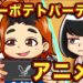 【母vs息子】お母さんにバレずに夜中にゲームをする子ども達【ニューポテトパーティーコラボ】【アニメ】【マンガ】