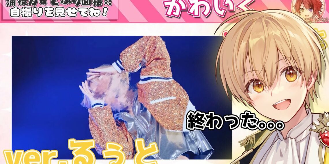 【本人が】演技力すとぷり面接5!本人がやってみたら人生変わったWWWWWWWWWWWWWWWWWW【すとぷり/るぅと】