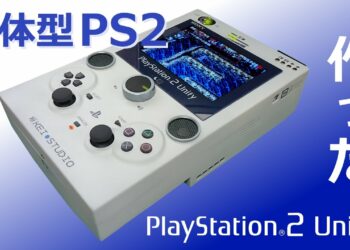 PlayStation2 Unify 携帯PS2を作ってみた SONY PS2 portable DIY MOD PS2U