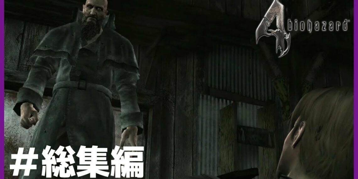 最新ゲームに毒された人のバイオハザード４#総集編 (前編)