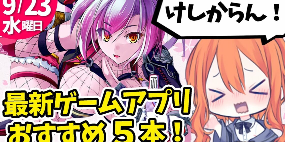 【揺れすぎ】「胸」熱なゲームが登場！おすすめアプリゲーム紹介