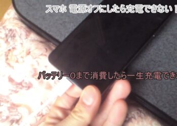 スマホ 電源オフにしたら充電できない 直し方（android OPPOA73）