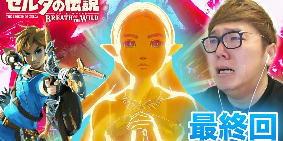 【ゼルダの伝説】6年かけてガノン討伐の最終回！ヒカキン、ライネルマスターになる!?【ヒカキンのゼルダの伝説ブレスオブザワイルド実況 Part24】