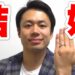 【報告】シルクロード、結婚します。