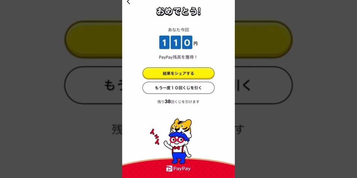 Paypay 10 Yu yurara paypay-10-yu-yurara