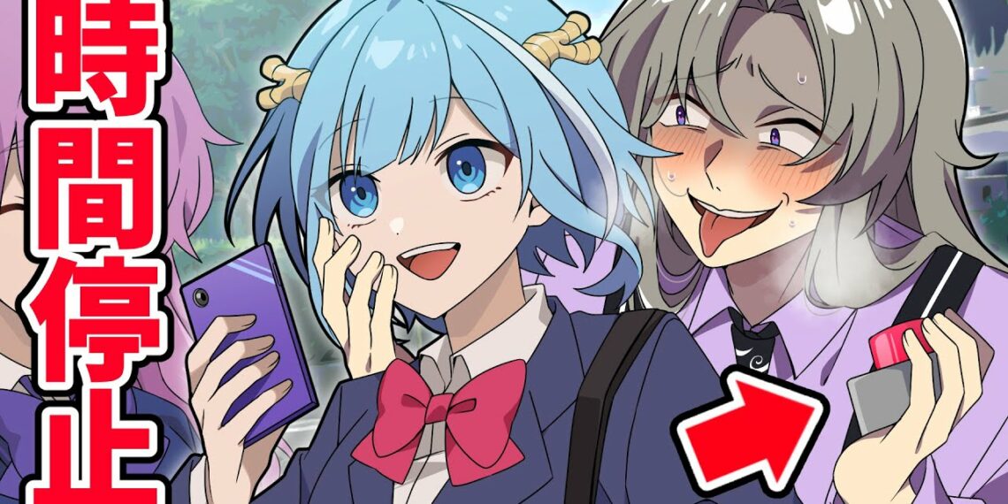 やりたい放題！？時間を停止させるボタンを手に入れるとどうなるのか【アニメ】【漫画】