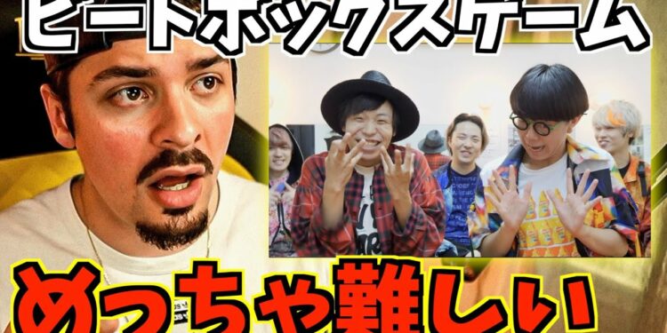 【COLAPSリアクション】ビートボックスゲーム! – SARUKANI vs DAICHI【海外の反応 ビートボックス】