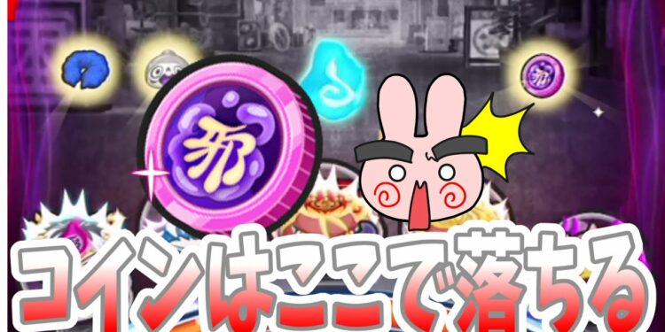 ぷにぷに 邪呪コインがドロップする!落ちるステージ紹介! Yo-kai Watch