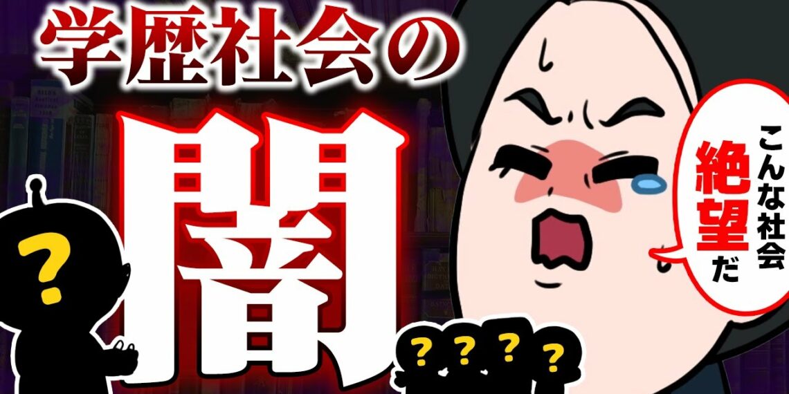 学歴社会が生んだモンスター…!?【 アニメ動画 】