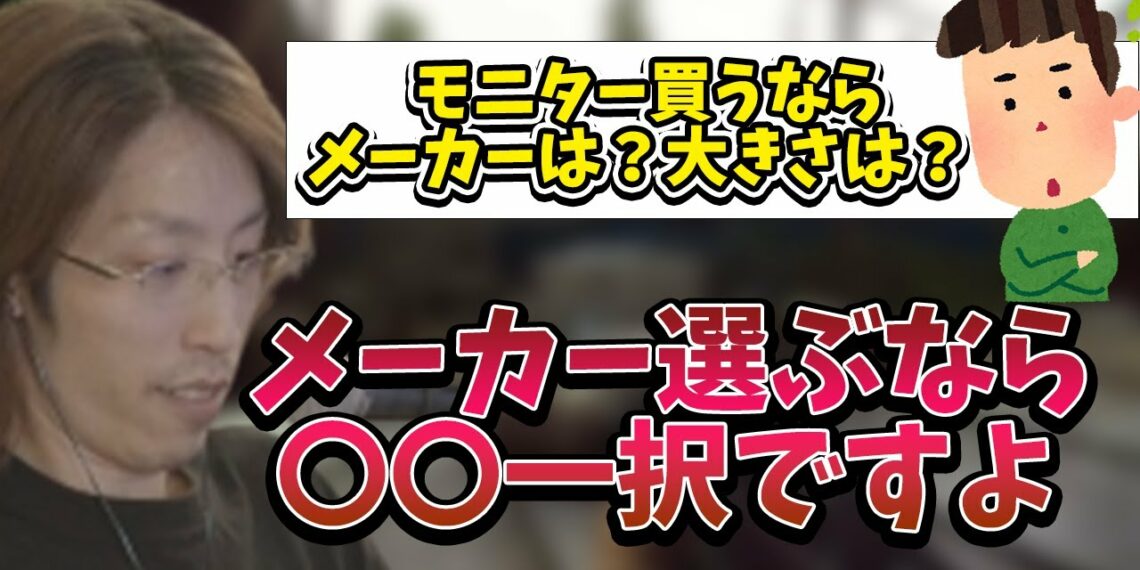 ゲーミングモニターを購入したい人に本音でアドバイスする釈迦【2022/12/31】