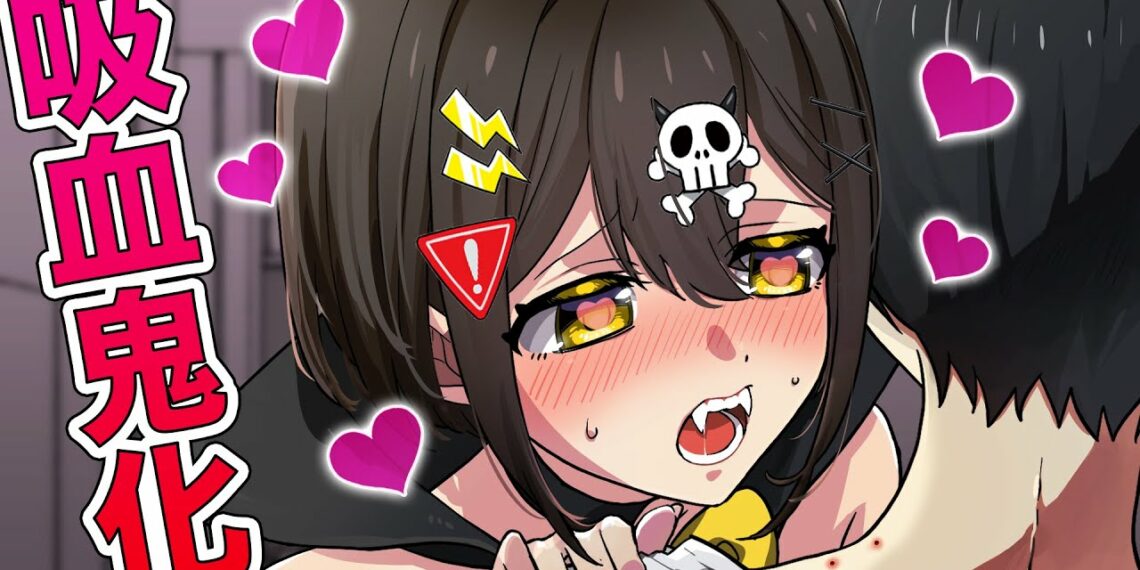 吸血鬼化したらどうなるのか?【アニメ】【漫画動画】