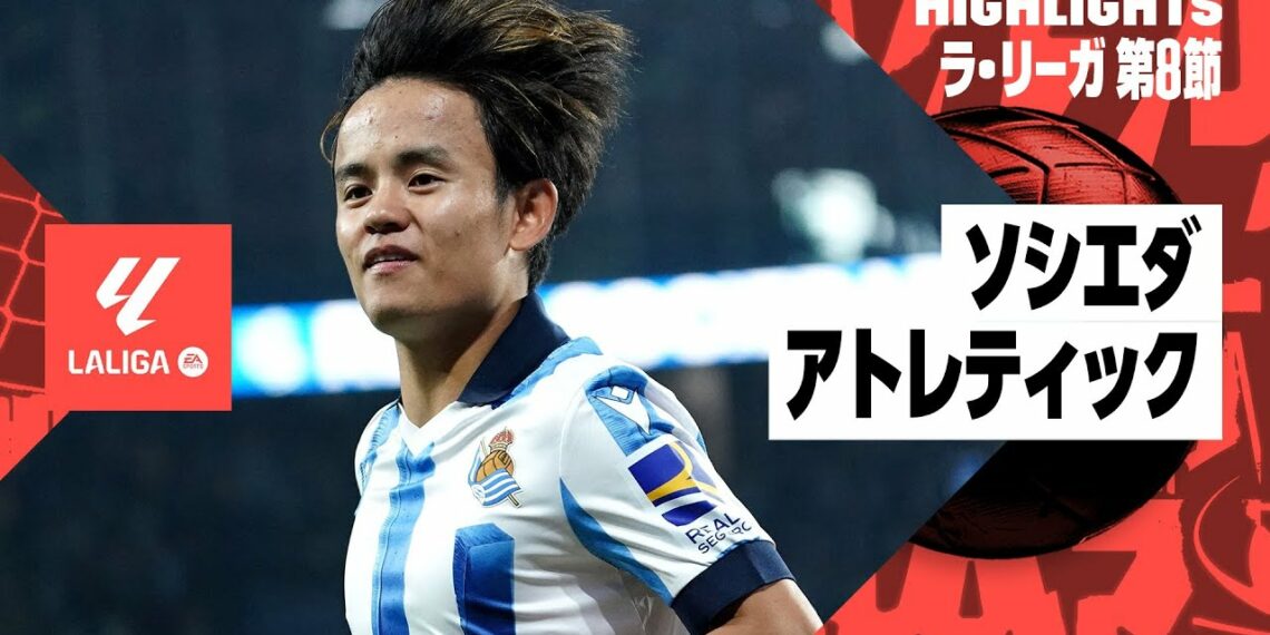 【久保が今季5ゴール目！｜ソシエダ×アトレティック｜ハイライト】ラ・リーガ第8節ハイライト｜2023-24