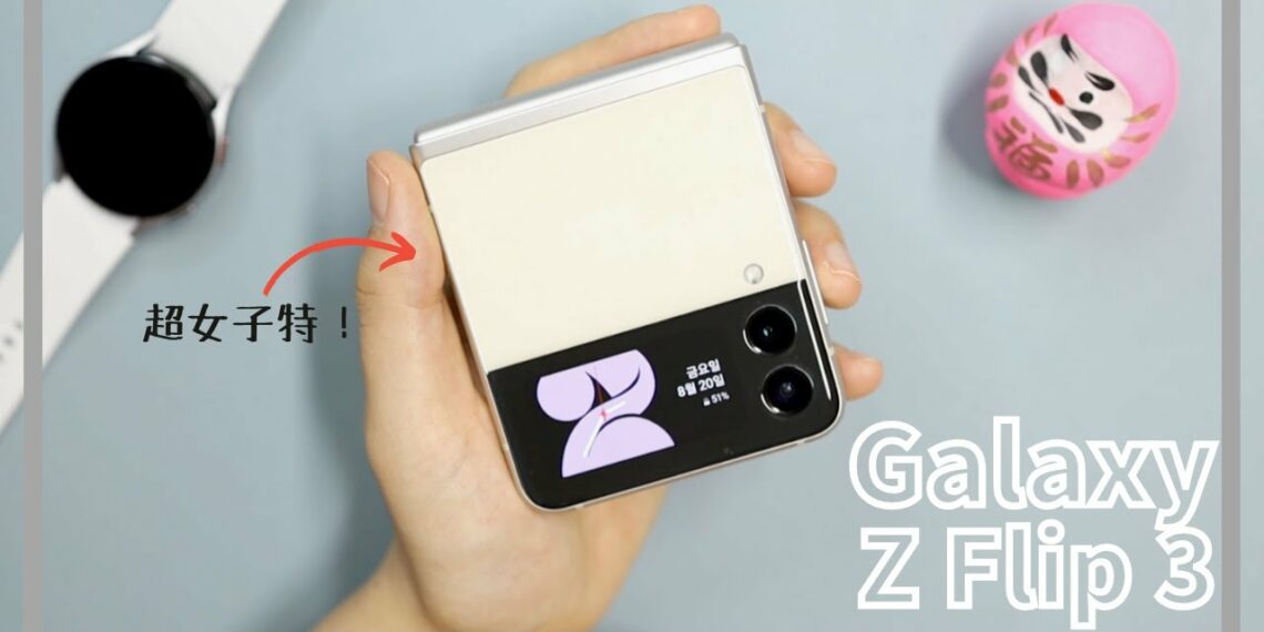 【Galaxy Z Flip 3】 日本初!短期使用レビュー🙋🏻♀️※女性必見※