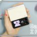 【Galaxy Z Flip 3】 日本初!短期使用レビュー🙋🏻♀️※女性必見※