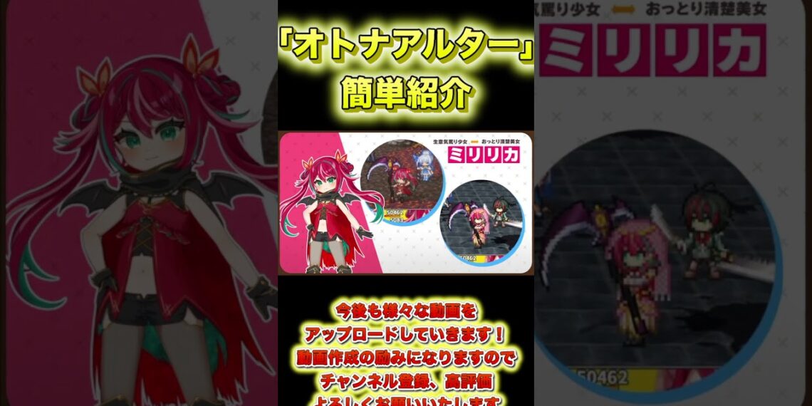【オトナアルター】【新作アプリ】新作ゲームアプリ簡単紹介【#short】【#shorts】【#オトナアルター】【#新作アプリ】