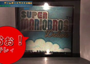 【GB】コナミのハイパーボーイ、質問が多かったので歴代ゲームボーイを突っ込んでみた!